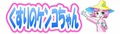 くすりのケンコちゃんヤフー店