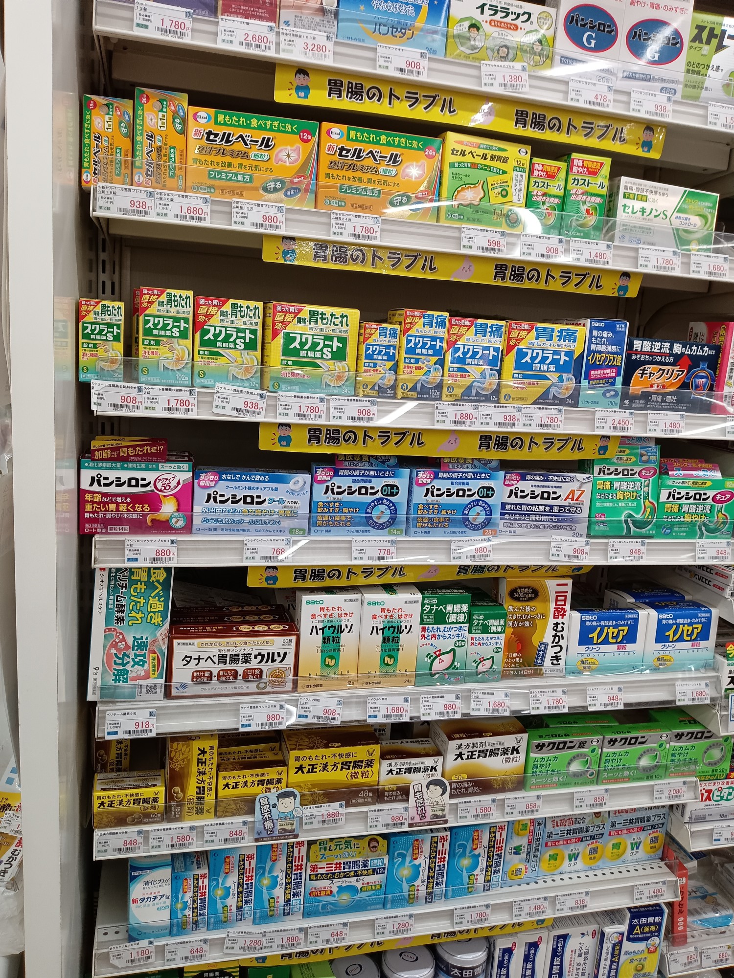 くすりのケンコちゃんヤフー店 - Yahoo!ショッピング
