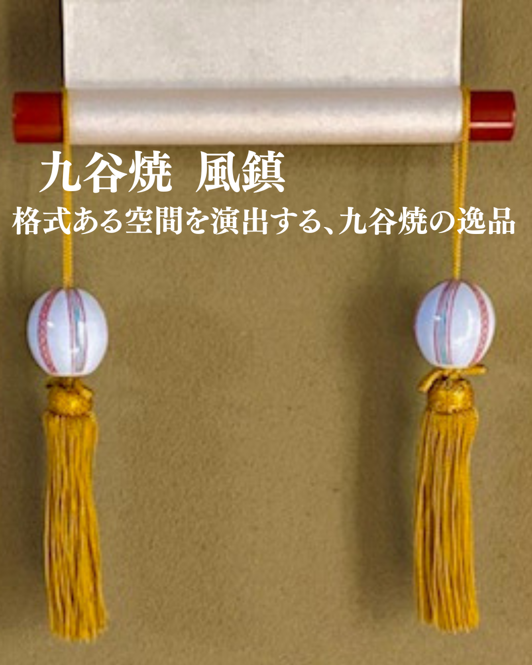 百華園(登録商標) - 九谷焼-風鎮 kutani fuchin｜Yahoo!ショッピング