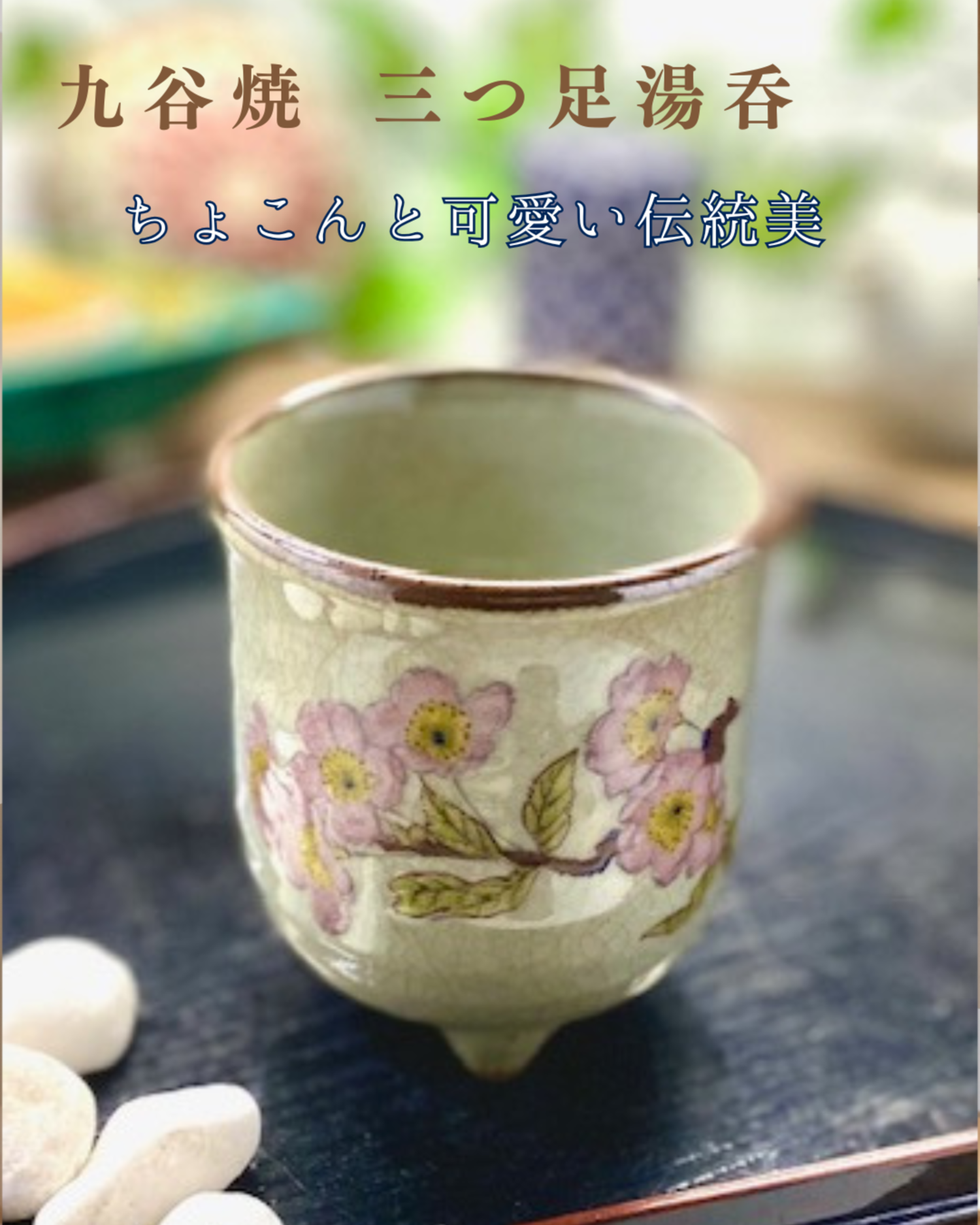 九谷焼 高級 陶磁器 夫婦湯呑 金糸梅に鳥 裏絵( Kutani Teacup