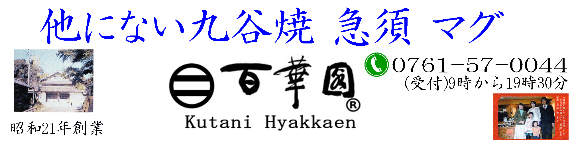 百華園(登録商標) - Yahoo!ショッピング