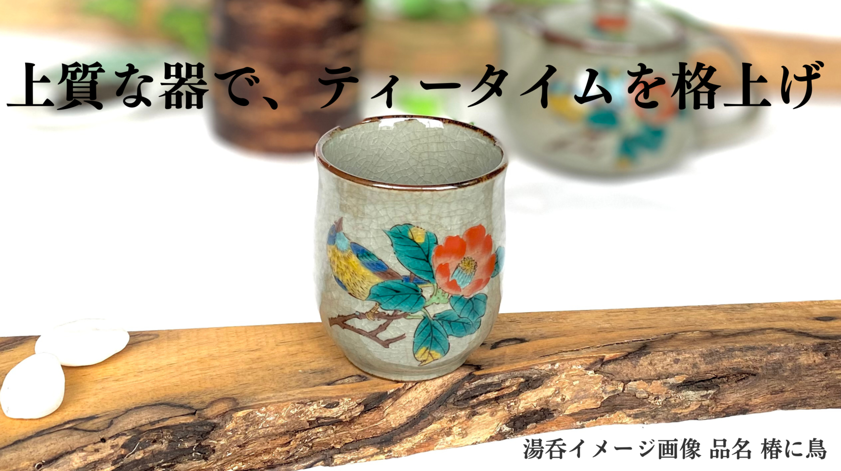 九谷焼 湯呑 大 がく紫陽花ピンク＆ブルー 裏絵(Kutani teacup