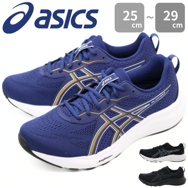 ASICS アシックス スニーカー メンズ 靴 青 ブルー 白 ホワイト