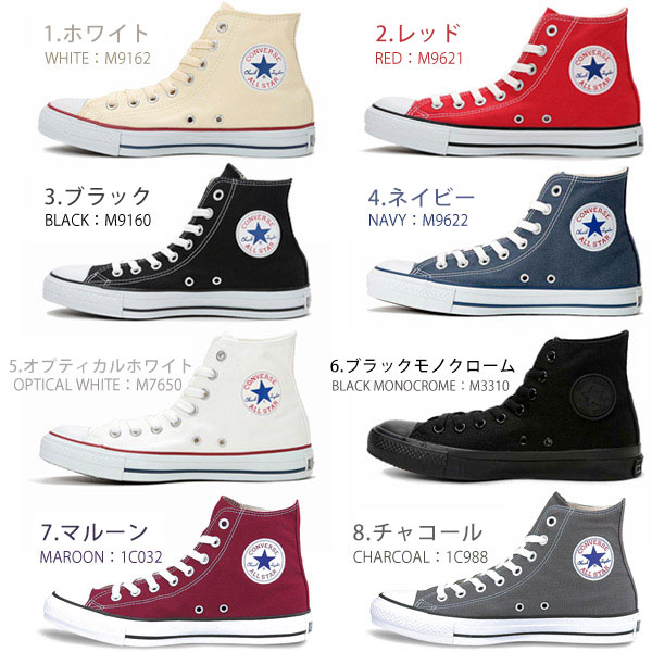 コンバース スニーカー ハイカット レディース メンズ 黒 白 オールスター CONVERSE CANVAS ALL STAR HI