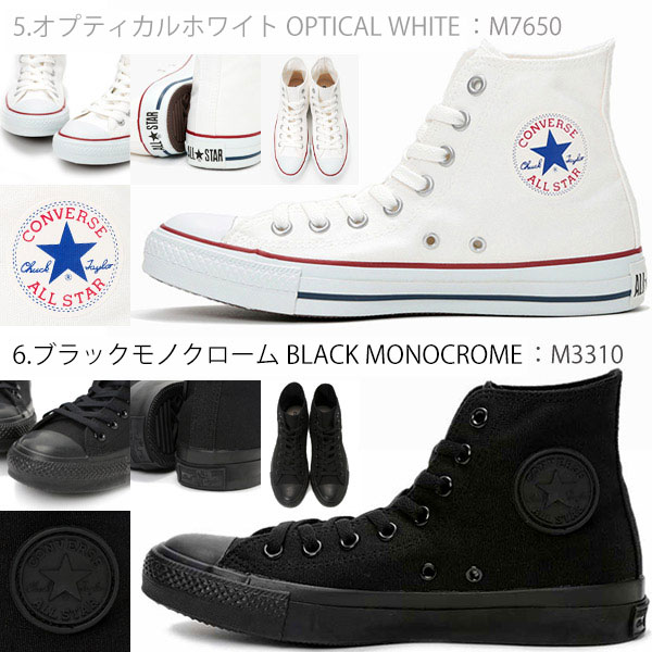 コンバース スニーカー ハイカット レディース メンズ 黒 白 オールスター CONVERSE CANVAS ALL STAR HI