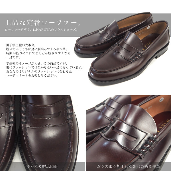 ダークブラウン ハルタローファー メンズ ブラウン ローファー HARUTA