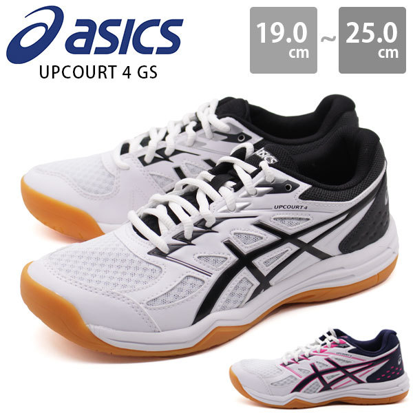 ASICS アシックス バレーボールシューズ キッズ ジュニア