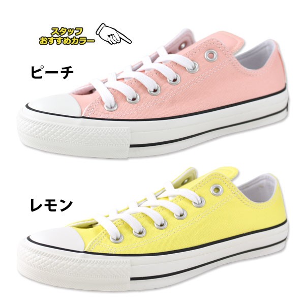 コンバース オールスター スニーカー レディース ローカット かわいい 100周年モデル CONVERSE ALL STAR 100 COLORS  OX : 17acv100clsox : 靴のニシムラ - 通販 - Yahoo!ショッピング