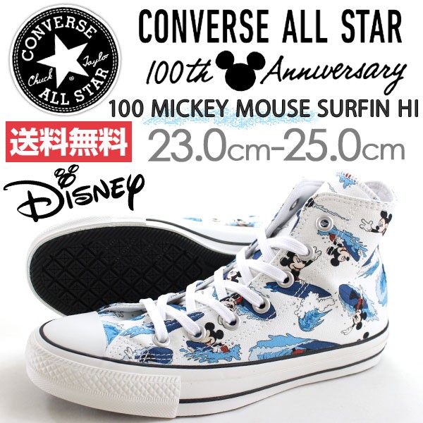 コンバース オールスター スニーカー レディース ハイカット ミッキー サーフィン 100周年 白 CONVERSE ALL STAR 100  MICKEY MOUSE SURFIN HI : 17bcv100mmsh : 靴のニシムラ - 通販 - Yahoo!ショッピング