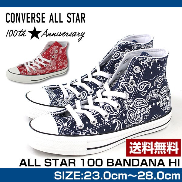 MUVEIL × converse TOKYO パーカー バンダナ柄 紺 - メルカリ