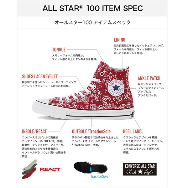 Converse バンダナ柄 ホワイトスニーカー Amazon | [コンバース] スニーカー オールスター バンダナ OX
