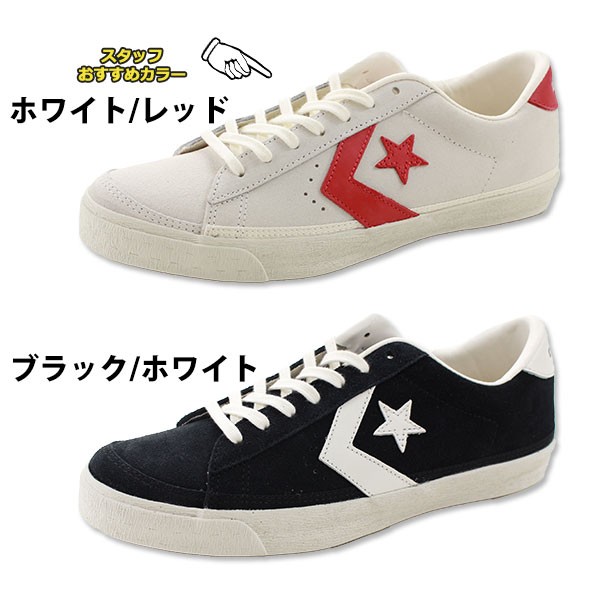 美品23 converse コンバース シェブロンスター スエード　HA936 美品23 converse CHEVRONSTAR SUEDE コンバース シェブロン