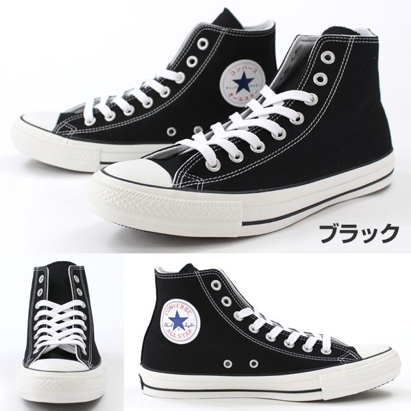 コンバース オールスター スニーカー レディース メンズ ハイカット 100周年モデル カタカナ CONVERSE ALL STAR 100  KATAKANA HI : 17cvsaskanahi : 靴のニシムラ - 通販 - Yahoo!ショッピング