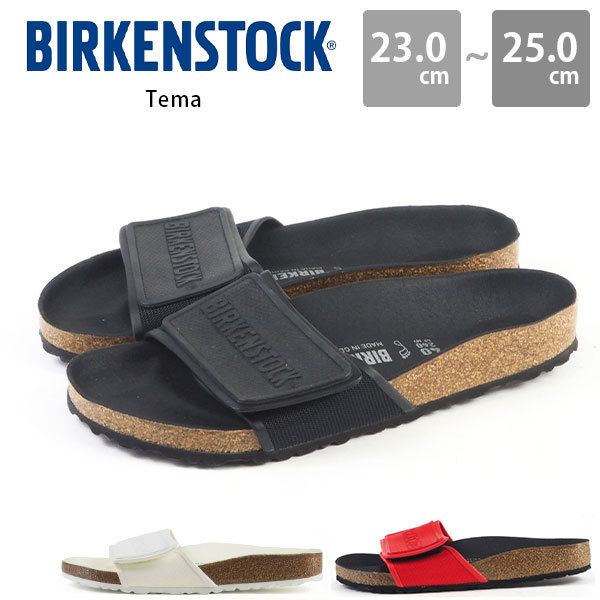 ビルケンシュトック サンダル レディース 靴 プール ブラック 黒 ホワイト 白 BIRKENSTOCK Tema テマ : 21fwtema :  靴のニシムラ - 通販 - Yahoo!ショッピング