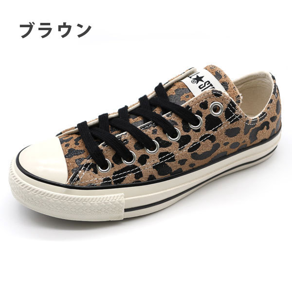 CONVERSE（コンバース） スニーカー レディース メンズ 靴 ヒョウ柄