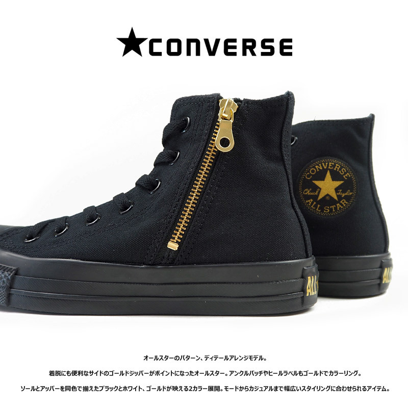 コンバース CONVERSE スニーカー ALL STAR MN GOLDZIP HI 1SC631 