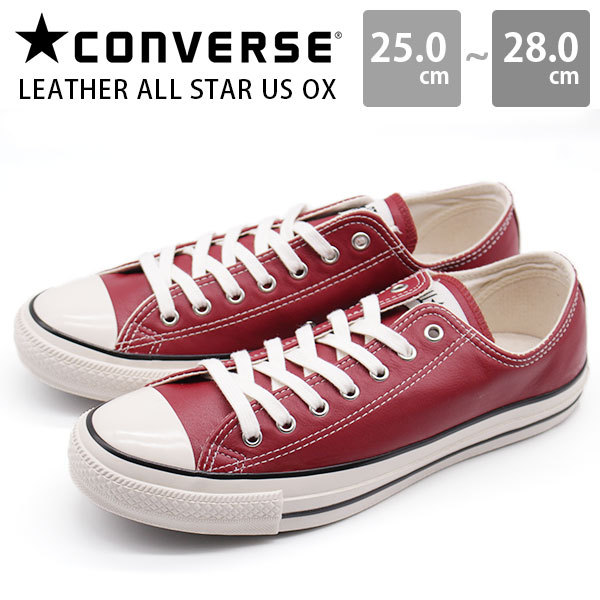 コンバース スニーカー メンズ 靴 赤 レッド チャックテイラー レザー オールスター CONVERSE LEATHER ALL STAR US OX  : 31305360 : 靴のニシムラ - 通販 - Yahoo!ショッピング