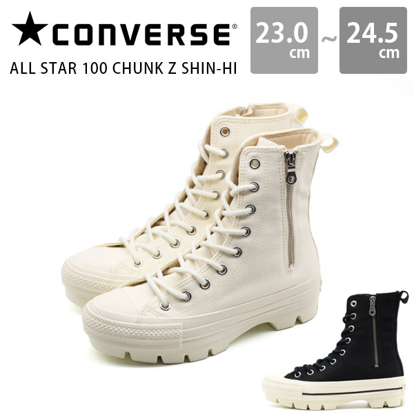 コンバース オールスター 100 チャンク ハイカット スニーカー 靴 厚底 白 コンバース CONVERSE オールスター 100 チャンク HI （ホワイト