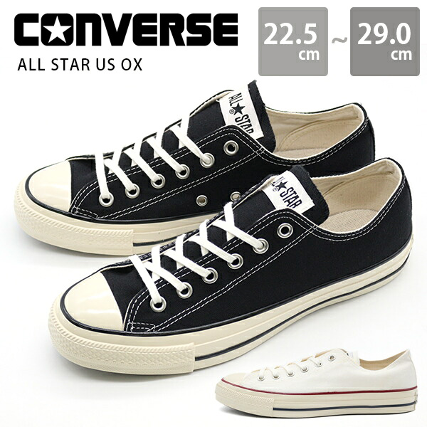 CONVERSE（コンバース） スニーカー メンズ 靴 黒 ブラック 白 定番