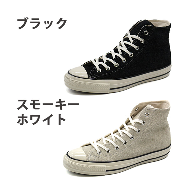 23%OFFセール 9/9 9:59まで】 コンバース スニーカー メンズ 靴 ハイカットト 灰色 グレー スエード スウェード CONVERSE  SUEDE ALL STAR US HI 31310330 : 31310330 : 靴のニシムラ - 通販 - Yahoo!ショッピング