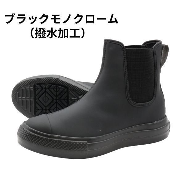 CONVERSE（コンバース） ブーツ レディース 靴 長靴 黒 ブラック