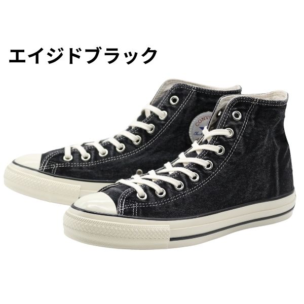 コンバース スニーカー メンズ 靴 ハイカット デニム 限定 黒 ブラック オールスター 新作 ALL STAR US AGEDDENIM HI  オールスター