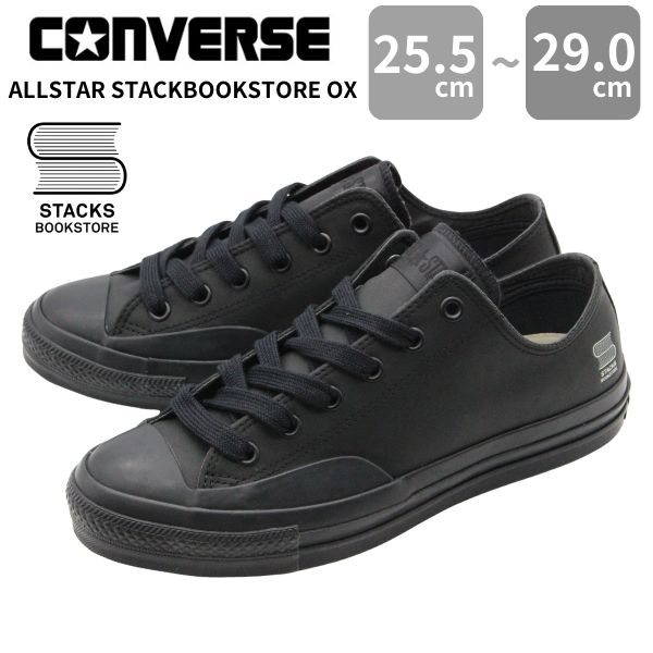 コンバース スニーカー メンズ 靴 黒 ブラック シンプル おしゃれ 本屋 新作 オールスター スタックスブックストア CONVERSE ALLSTAR  STACKBOOKSTORE OX : 31311110 : 靴のニシムラ - 通販 - Yahoo!ショッピング