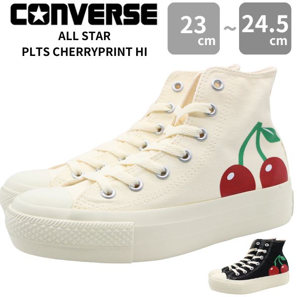 CONVERSE ALL STAR ホワイト チェリー柄 スニーカー CONVERSE コンバース スニーカー ハイカット レディース 靴 黒