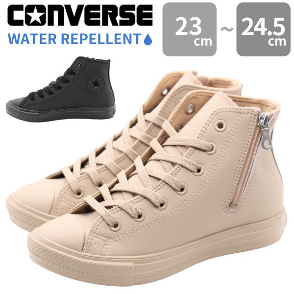 コンバース オールスター WR NYLON HI 24.5 ベージュ 撥水 防水