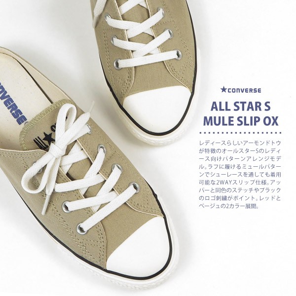 ナイルパーチ　シューズ ALL STAR コンバース CONVERSE スニーカー S MULE SLIP OX