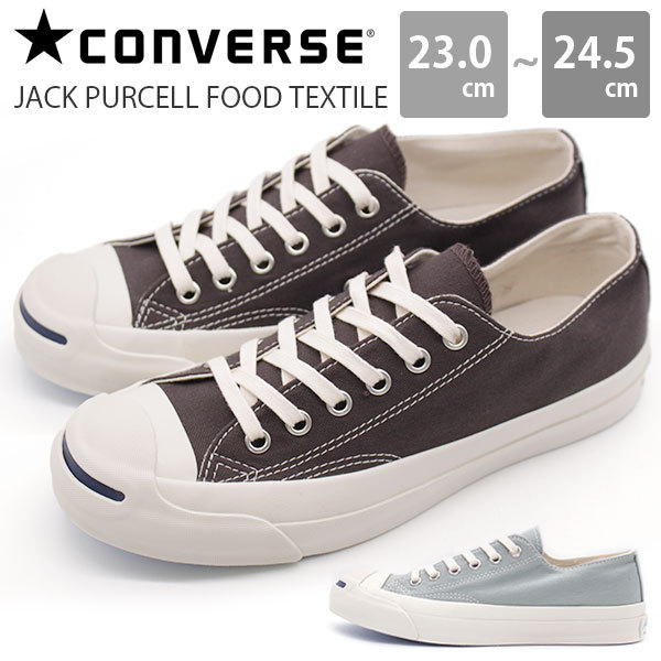 コンバース ジャックパーセル スニーカー レディース 靴 サステナブル リサイクル CONVERSE JACK PURCELL FOOD TEXTILE  : 33300630 : 靴のニシムラ - 通販 - Yahoo!ショッピング