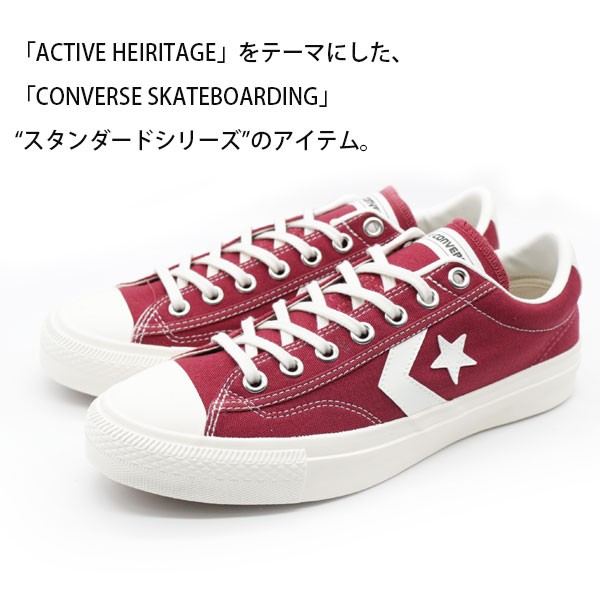 CONVERSE（コンバース） シェブロンスター スニーカー メンズ 靴