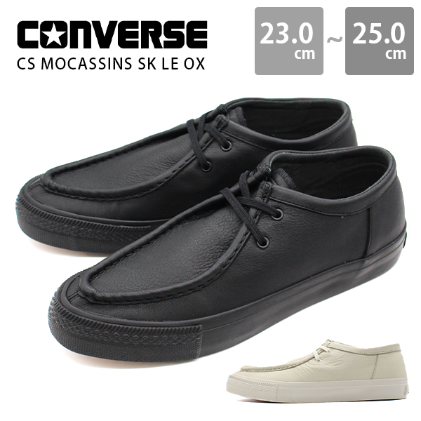 コンバース　モカシン 34201360x.jpg