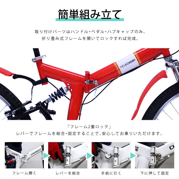 Wサス 折り畳み自転車 FIELD CHAMP WZFD-MTB266SK フィールドチャンプ