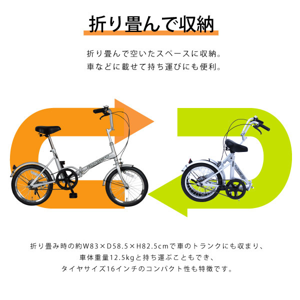 FIELD CHAMP 16インチ 折りたたみ自転車 フィールドチャンプ FIELD CHAMP 折り畳み自転車 CHAMP365 FDB16 No