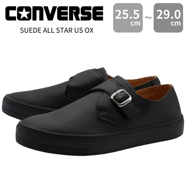 コンバース スニーカー メンズ 靴 革靴 シューズ 黒 ブラック モンク ストラップ クップ オールスター アール CONVERSE ALL STAR COUPE EPAIS MONKSTRAP OX｜kutsu-nishimura｜02