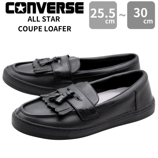 コンバース ローファーメンズ 靴 パンプス 黒 ブラック シンプル シック マット 大きいサイズ C...