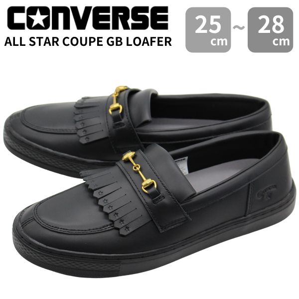 CONVERSE コンバース オールスター クップ ローファー