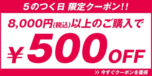 靴のニシムラ セールページ