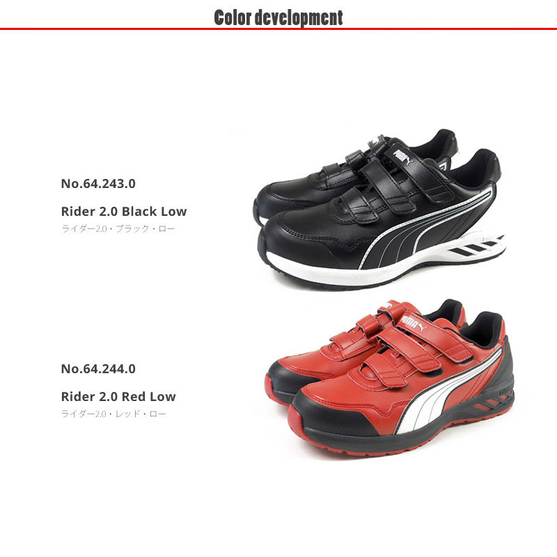 PUMAプーマ ベルクロ安全靴 ブラック 25cm新品 PUMA プーマ スニーカー メンズ 靴 黒 ブラック 安全靴 ベルクロ