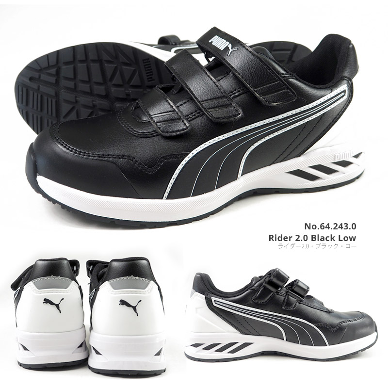 プーマ スニーカー メンズ 靴 黒 ブラック 安全作業靴 安全靴 作業靴 マジックテープ 3E 幅広...