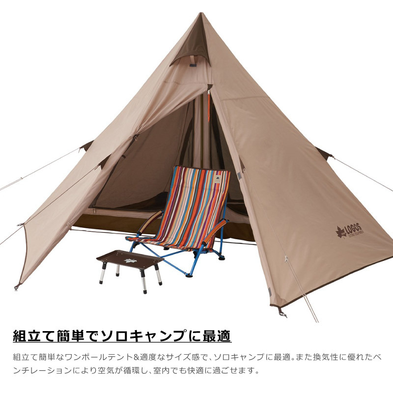 ロゴス LOGOS ワンポールテント Tradcanvas Tepee 2ルーム 300