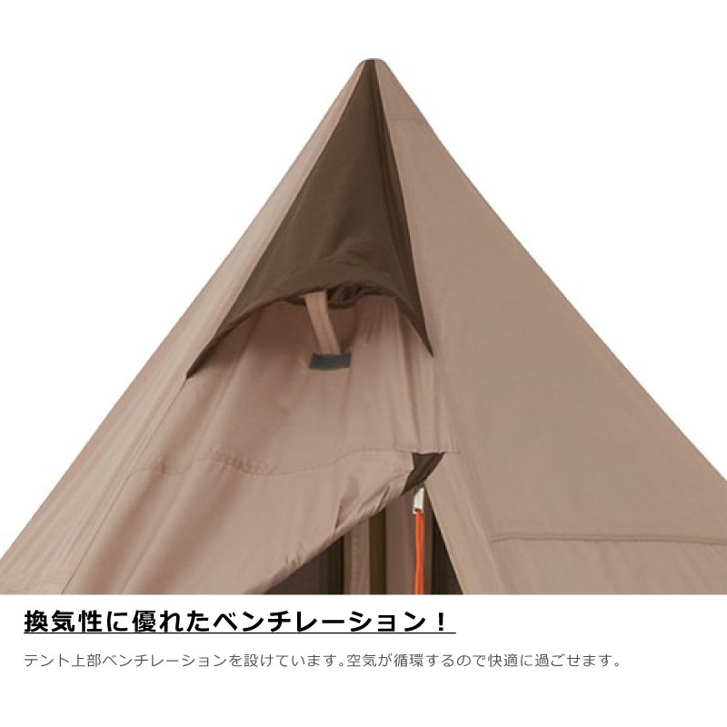 ロゴス LOGOS ワンポールテント Tradcanvas Tepee 2ルーム 300 No