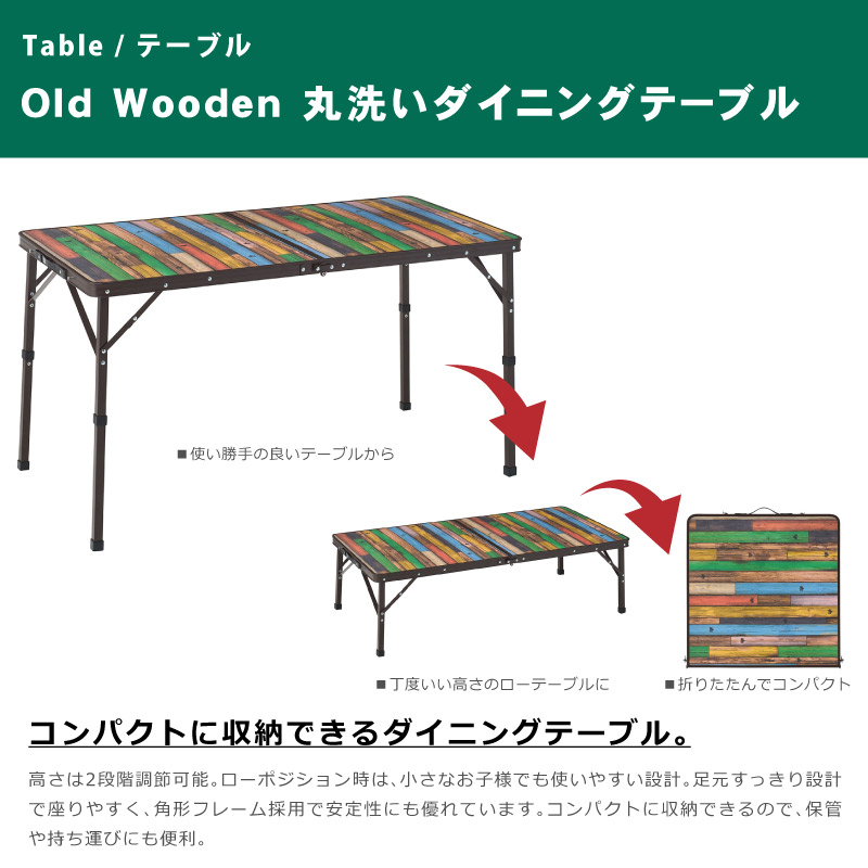 新品　ロゴス 折りたたみテーブル 丸洗いダイニングテーブル 12060 Tracksleeper テーブル 12060|ギア|家具|テーブル|製品情報