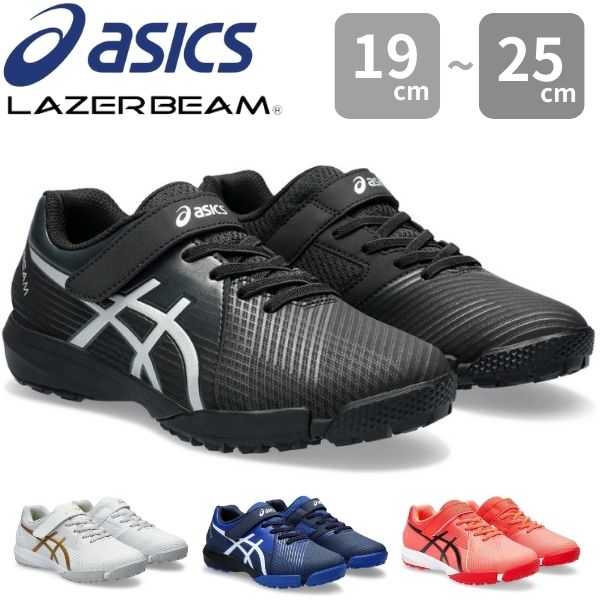ASICS アシックス スニーカー キッズ ジュニア 子供 子ども 靴