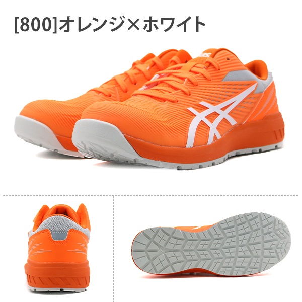 ASICS（アシックス） スニーカー 安全靴 メンズ 通気性 ネイビー