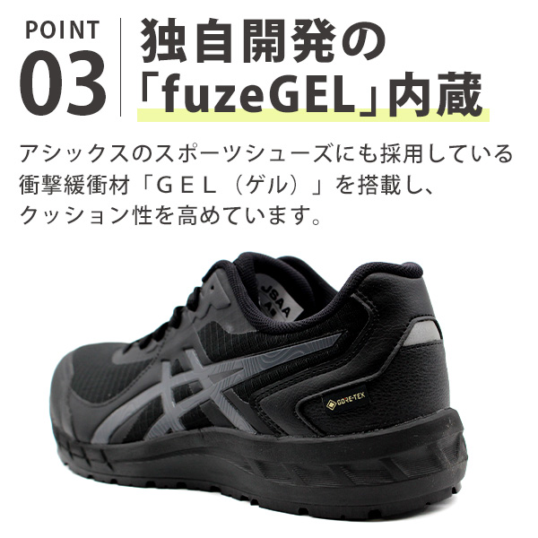 ASICS 安全靴 ブラック acs1273a083_3.jpg