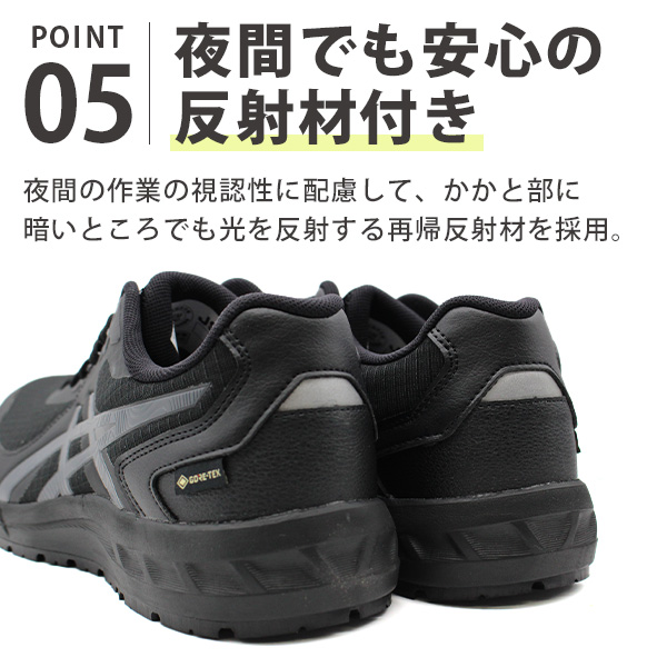 ASICS アシックス 安全靴 作業靴 メンズ 黒 ブラック 灰色