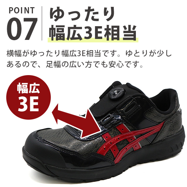 楽天市場】アシックス CP306 安全靴 作業靴 ウィンジョブ BOA