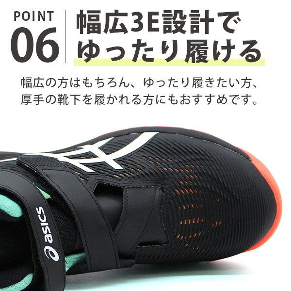 ASICS（アシックス） 安全靴 メンズ 靴 黒 ブラック 限定 作業靴 通気